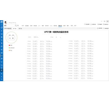 蓄电池监控系统