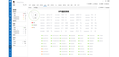 UPS监控系统